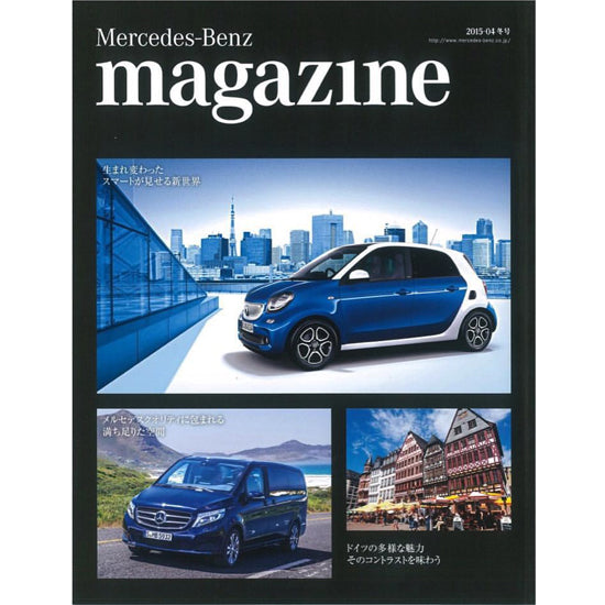 Mercedes-Benz magazine 2015 04冬号